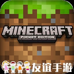 我的世界0.11.0旧版本(Minecraft - Pocket Edition)