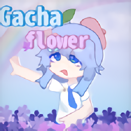 加查之花官方正版(Gacha flower)