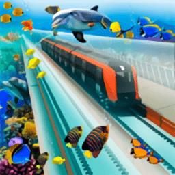 水下火车模拟器手机版
