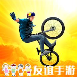 越野自行车2最新版