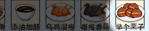 《汉字王者》找出六道菜通关攻略